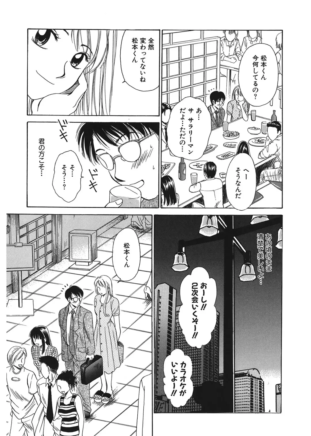 [Gotoh Akira] 21 Ji no Onna ~Newscaster Katsuki Miki~ 1 Fhentai.net - Page 167