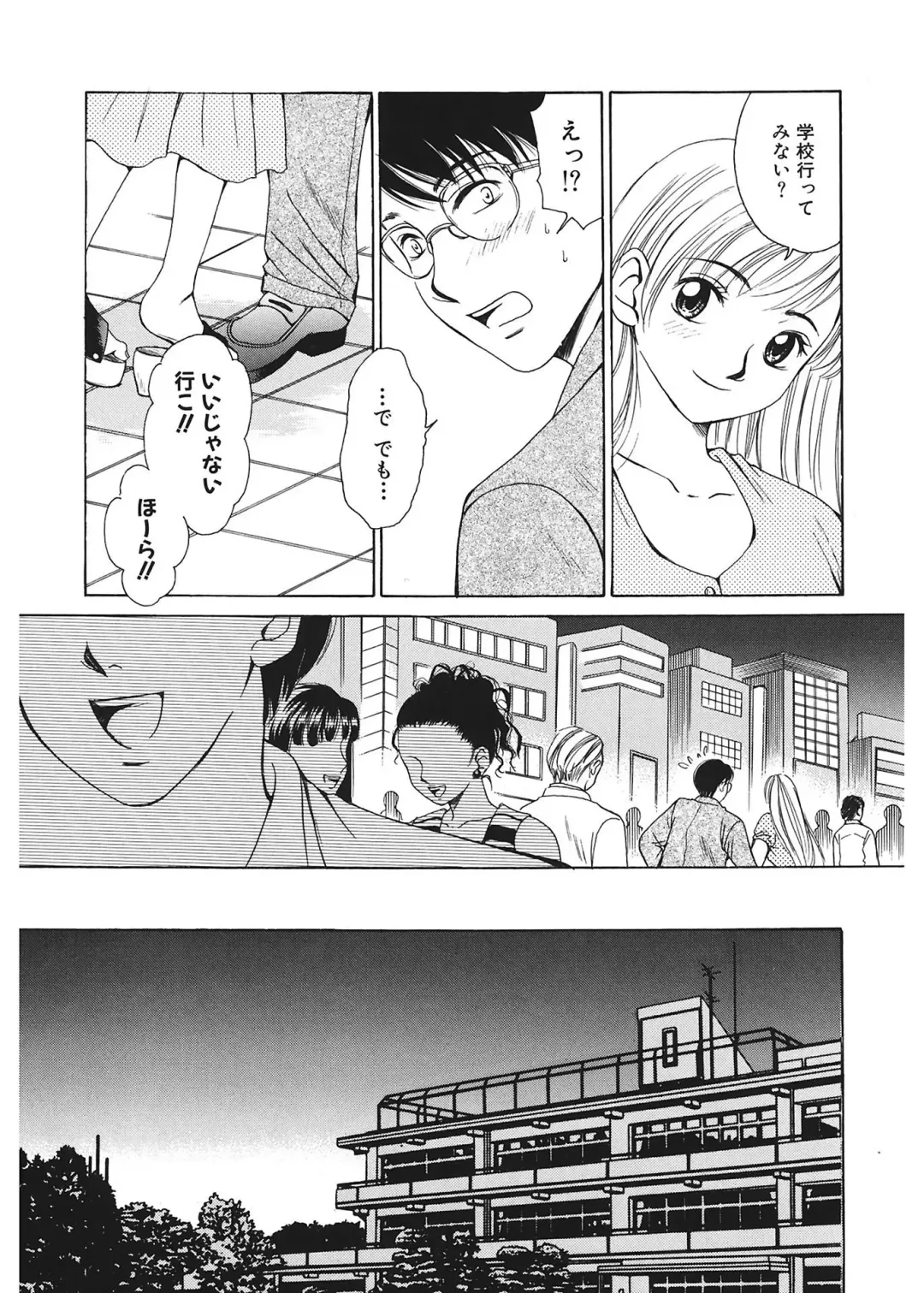 [Gotoh Akira] 21 Ji no Onna ~Newscaster Katsuki Miki~ 1 Fhentai.net - Page 168