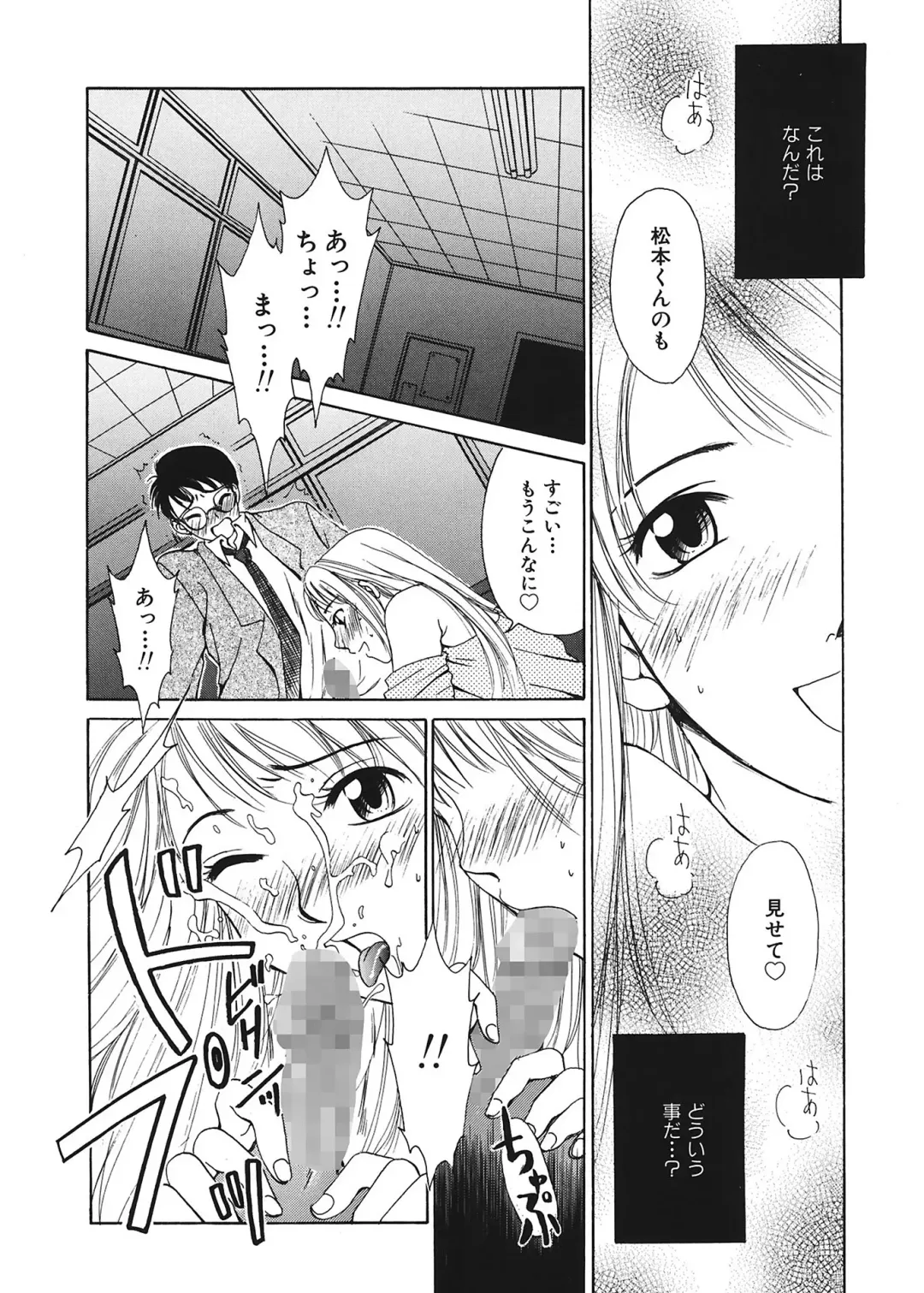 [Gotoh Akira] 21 Ji no Onna ~Newscaster Katsuki Miki~ 1 Fhentai.net - Page 171