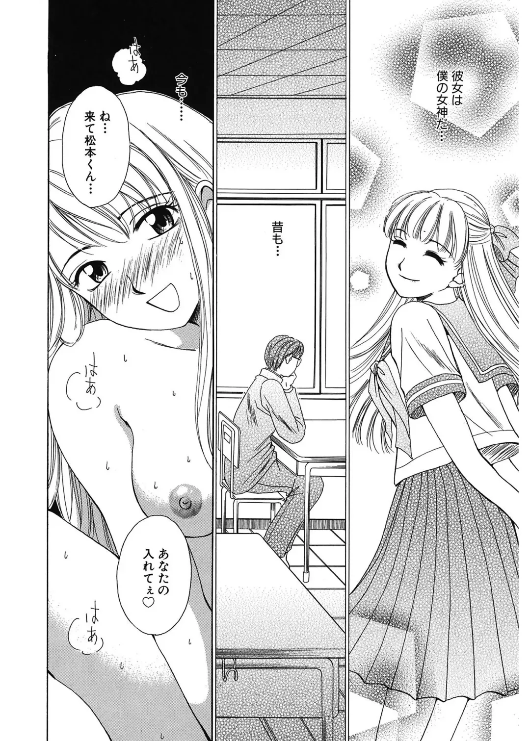 [Gotoh Akira] 21 Ji no Onna ~Newscaster Katsuki Miki~ 1 Fhentai.net - Page 174