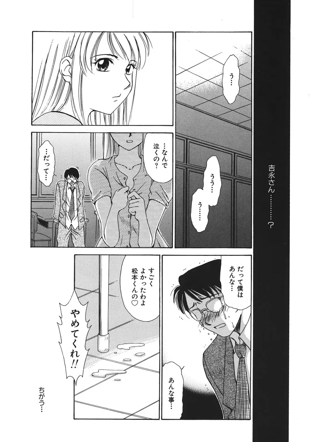 [Gotoh Akira] 21 Ji no Onna ~Newscaster Katsuki Miki~ 1 Fhentai.net - Page 181