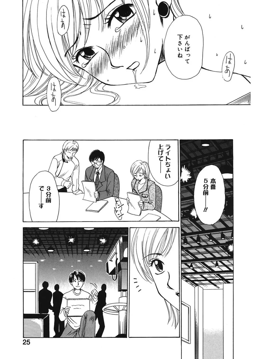 [Gotoh Akira] 21 Ji no Onna ~Newscaster Katsuki Miki~ 1 Fhentai.net - Page 25