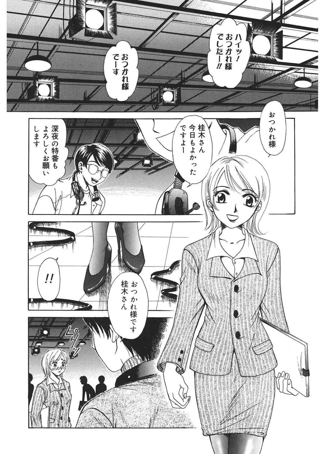 [Gotoh Akira] 21 Ji no Onna ~Newscaster Katsuki Miki~ 1 Fhentai.net - Page 30