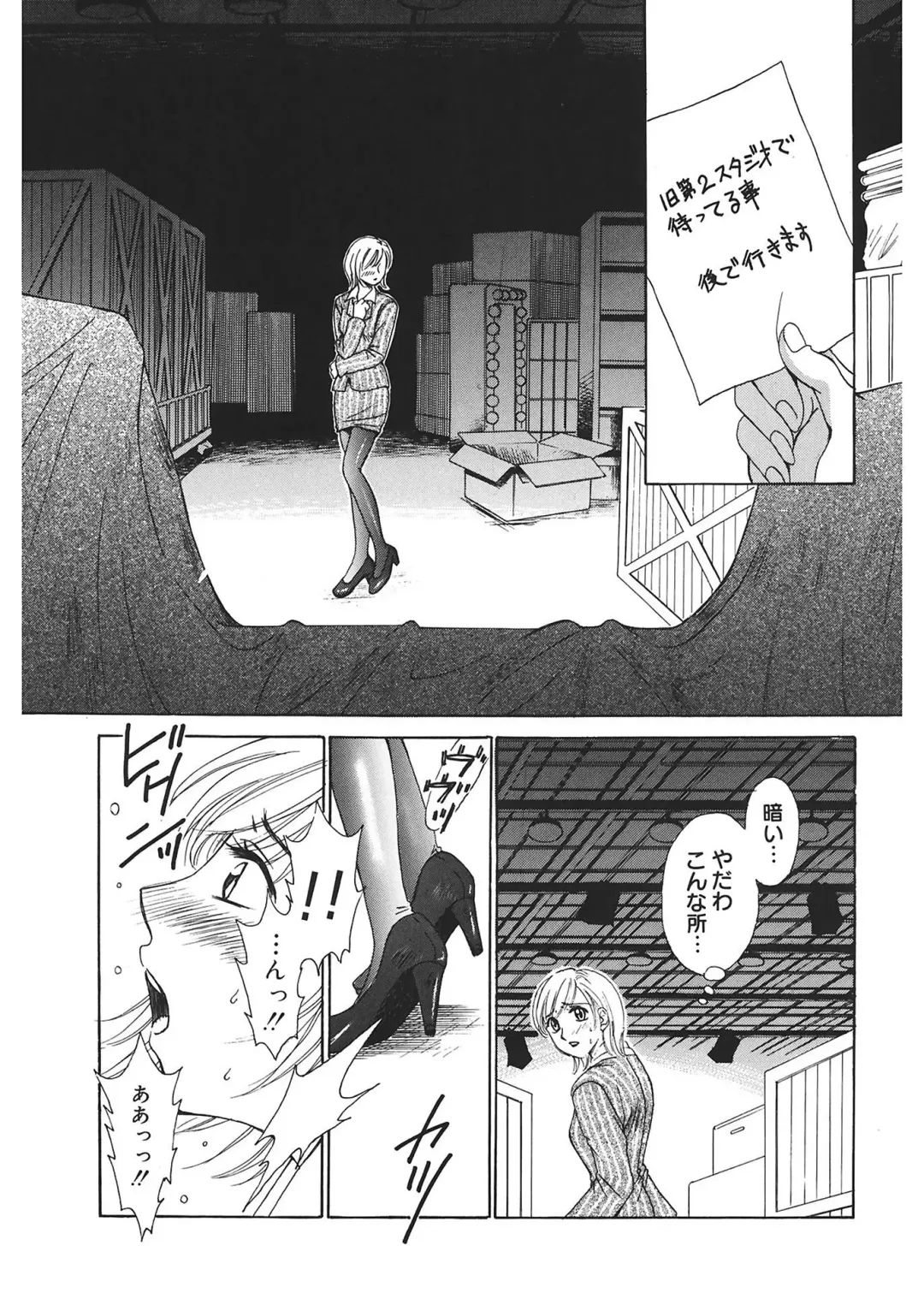 [Gotoh Akira] 21 Ji no Onna ~Newscaster Katsuki Miki~ 1 Fhentai.net - Page 33