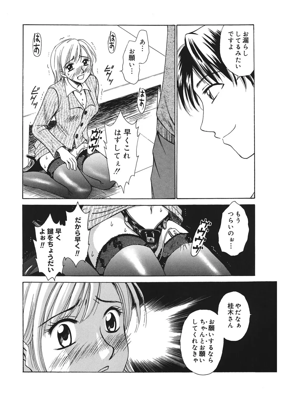 [Gotoh Akira] 21 Ji no Onna ~Newscaster Katsuki Miki~ 1 Fhentai.net - Page 36