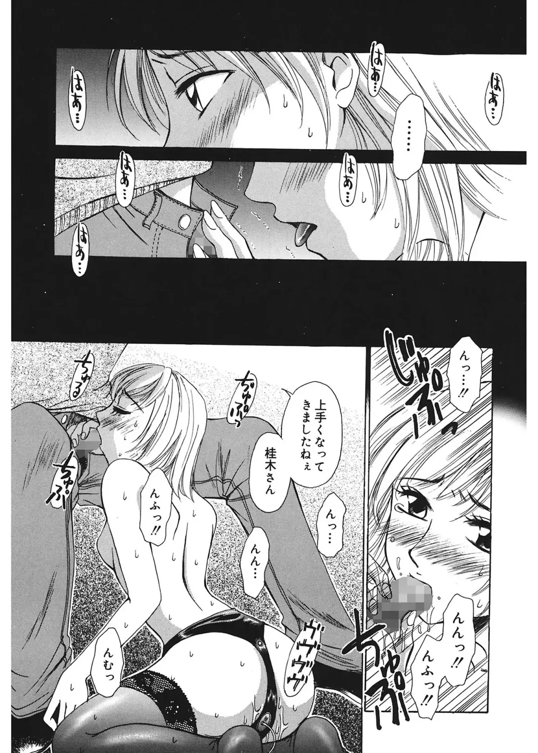 [Gotoh Akira] 21 Ji no Onna ~Newscaster Katsuki Miki~ 1 Fhentai.net - Page 37