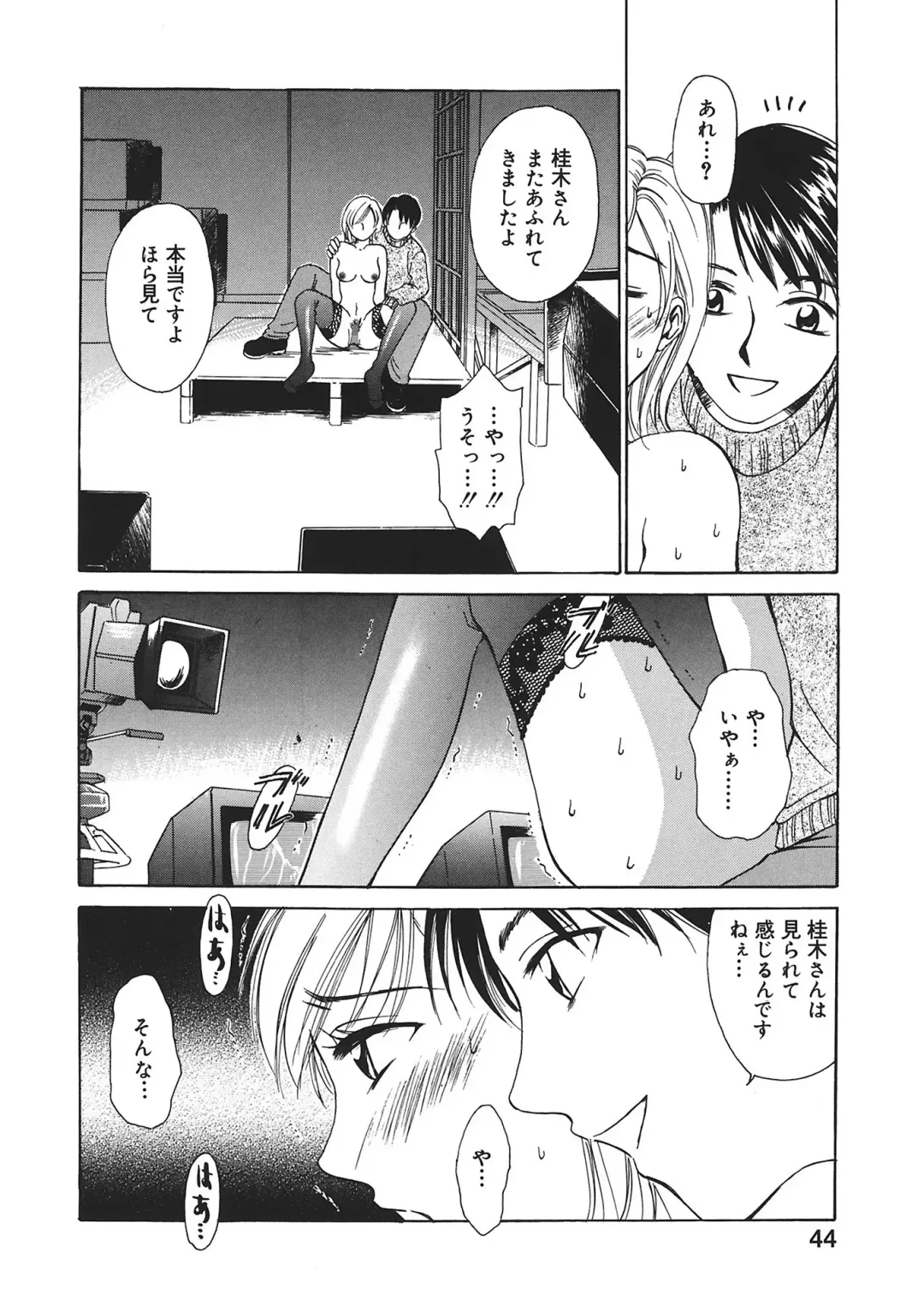 [Gotoh Akira] 21 Ji no Onna ~Newscaster Katsuki Miki~ 1 Fhentai.net - Page 44