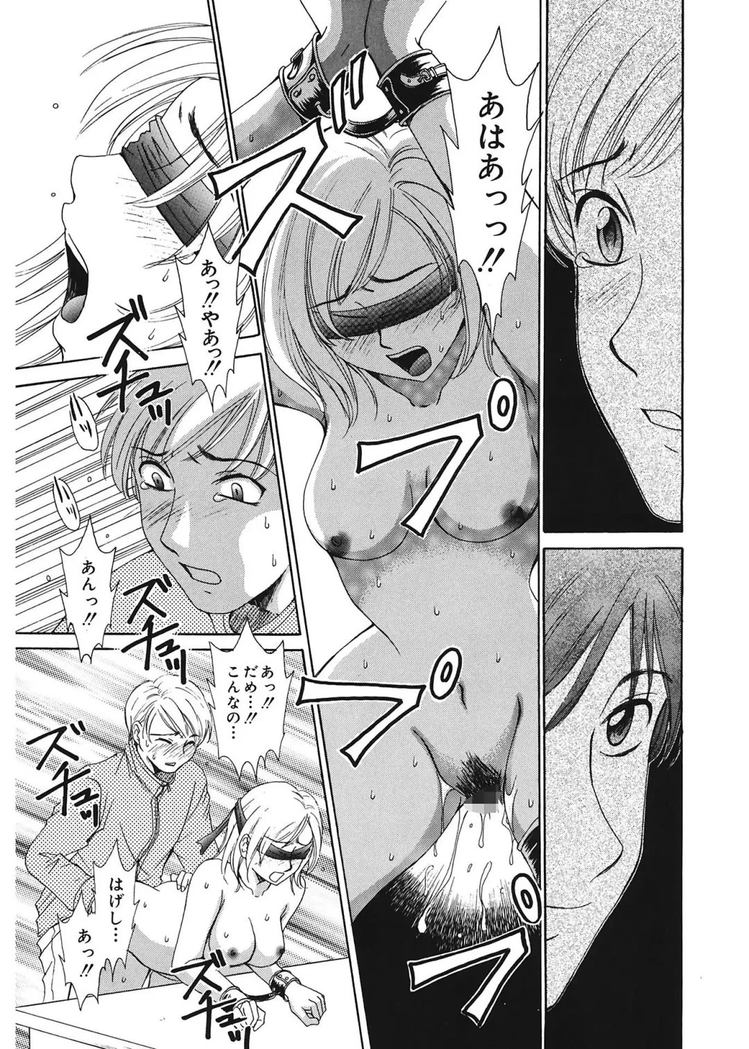 [Gotoh Akira] 21 Ji no Onna ~Newscaster Katsuki Miki~ 1 Fhentai.net - Page 65