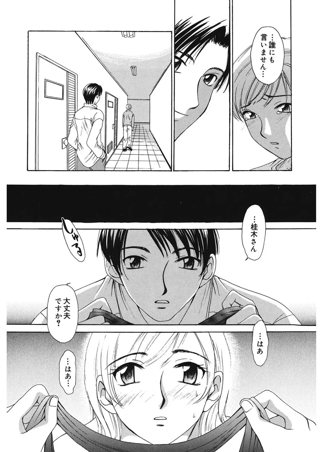 [Gotoh Akira] 21 Ji no Onna ~Newscaster Katsuki Miki~ 1 Fhentai.net - Page 68