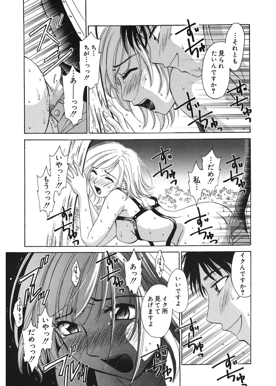 [Gotoh Akira] 21 Ji no Onna ~Newscaster Katsuki Miki~ 1 Fhentai.net - Page 89