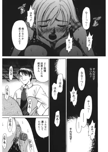 [Gotoh Akira] 21 Ji no Onna ~Newscaster Katsuki Miki~ 1 Fhentai.net - Page 105