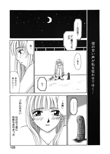 [Gotoh Akira] 21 Ji no Onna ~Newscaster Katsuki Miki~ 1 Fhentai.net - Page 125