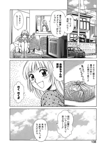 [Gotoh Akira] 21 Ji no Onna ~Newscaster Katsuki Miki~ 1 Fhentai.net - Page 138