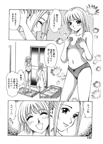 [Gotoh Akira] 21 Ji no Onna ~Newscaster Katsuki Miki~ 1 Fhentai.net - Page 144