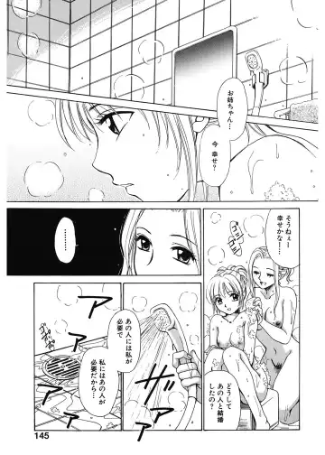 [Gotoh Akira] 21 Ji no Onna ~Newscaster Katsuki Miki~ 1 Fhentai.net - Page 145