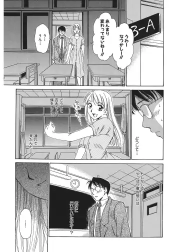 [Gotoh Akira] 21 Ji no Onna ~Newscaster Katsuki Miki~ 1 Fhentai.net - Page 169