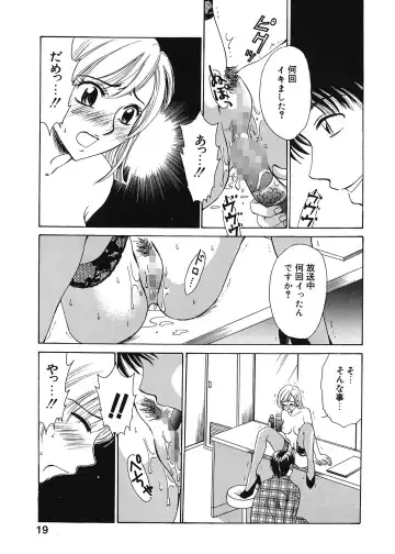 [Gotoh Akira] 21 Ji no Onna ~Newscaster Katsuki Miki~ 1 Fhentai.net - Page 19