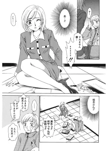 [Gotoh Akira] 21 Ji no Onna ~Newscaster Katsuki Miki~ 1 Fhentai.net - Page 53