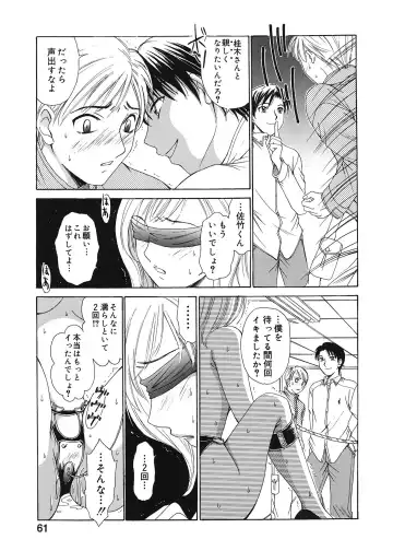 [Gotoh Akira] 21 Ji no Onna ~Newscaster Katsuki Miki~ 1 Fhentai.net - Page 61