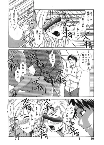 [Gotoh Akira] 21 Ji no Onna ~Newscaster Katsuki Miki~ 1 Fhentai.net - Page 66