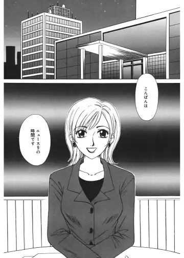 [Gotoh Akira] 21 Ji no Onna ~Newscaster Katsuki Miki~ 1 Fhentai.net - Page 7