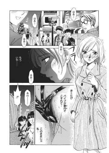 [Gotoh Akira] 21 Ji no Onna ~Newscaster Katsuki Miki~ 1 Fhentai.net - Page 78