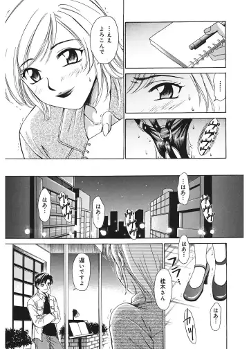 [Gotoh Akira] 21 Ji no Onna ~Newscaster Katsuki Miki~ 1 Fhentai.net - Page 81