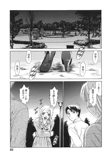 [Gotoh Akira] 21 Ji no Onna ~Newscaster Katsuki Miki~ 1 Fhentai.net - Page 83