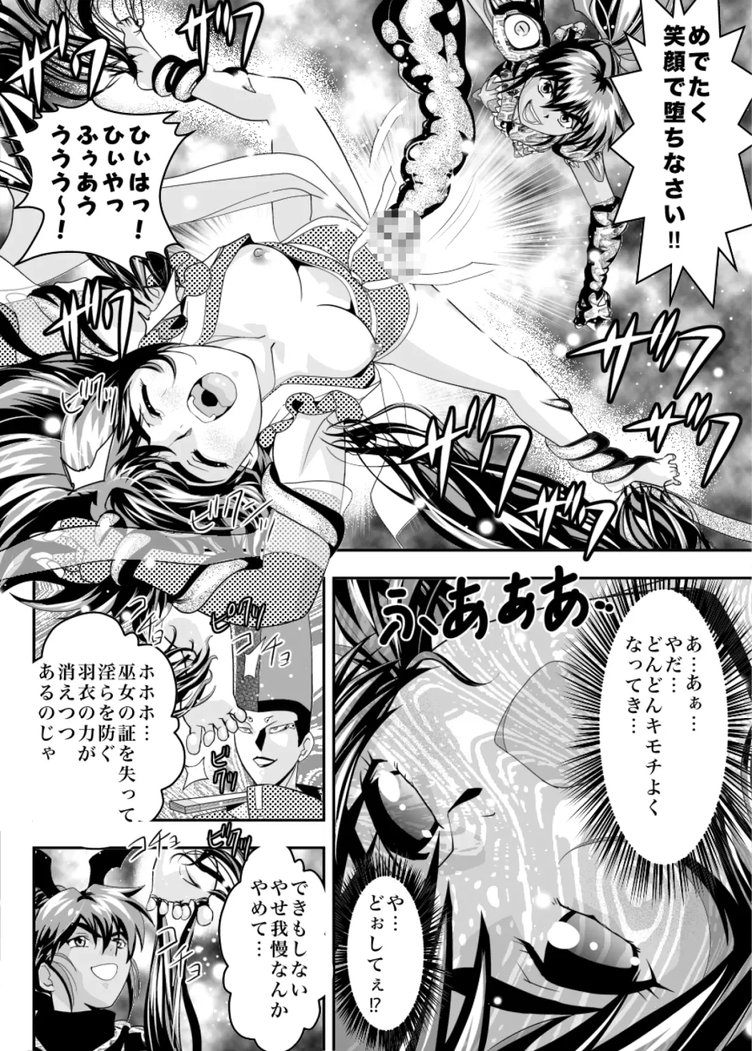 [Senbon Torii] Fallen XX AngeL 16 THE DARK2 Fhentai.net - Page 26