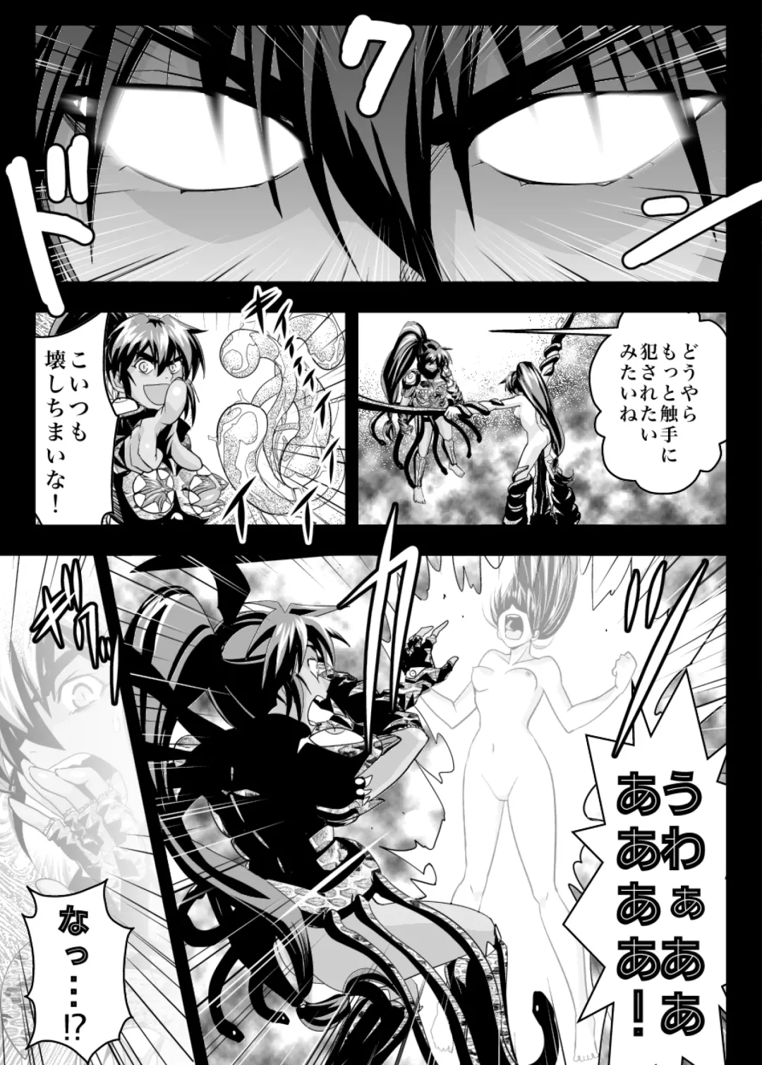 [Senbon Torii] Fallen XX AngeL 16 THE DARK2 Fhentai.net - Page 39