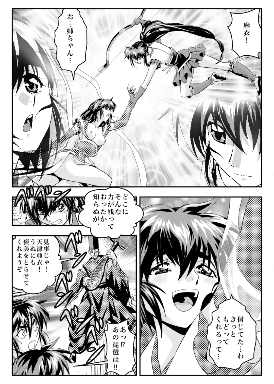 [Senbon Torii] Fallen XX AngeL 16 THE DARK2 Fhentai.net - Page 41