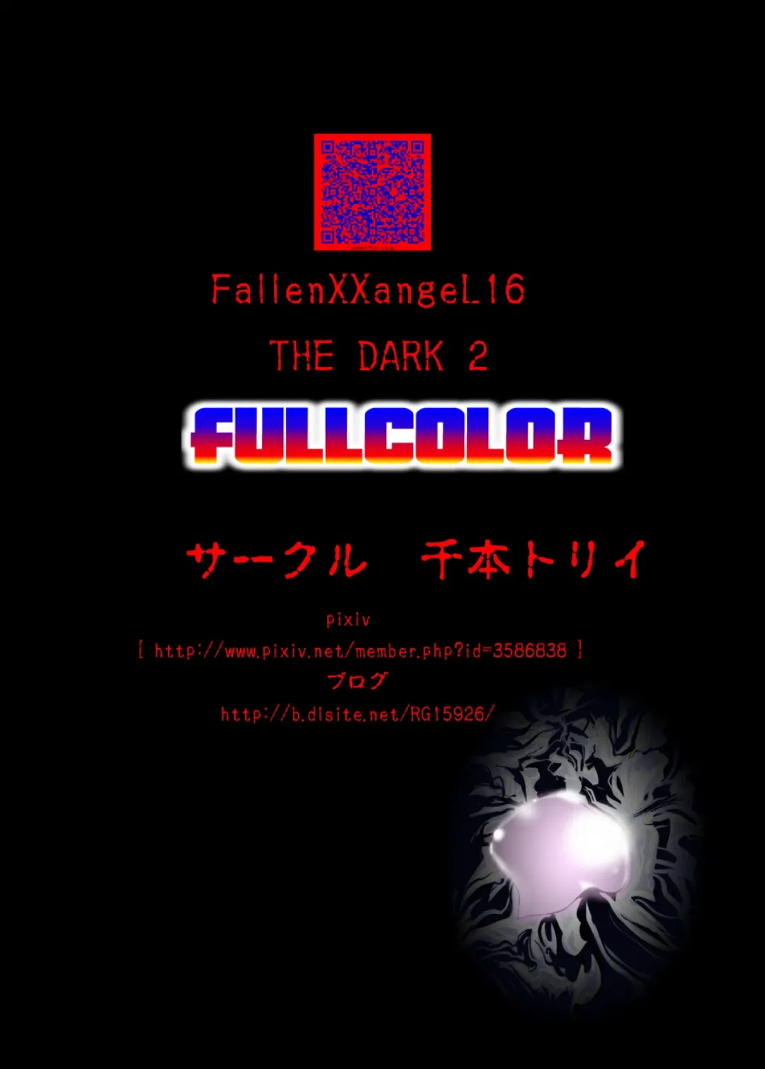 [Senbon Torii] Fallen XX AngeL 16 THE DARK2 Fhentai.net - Page 44