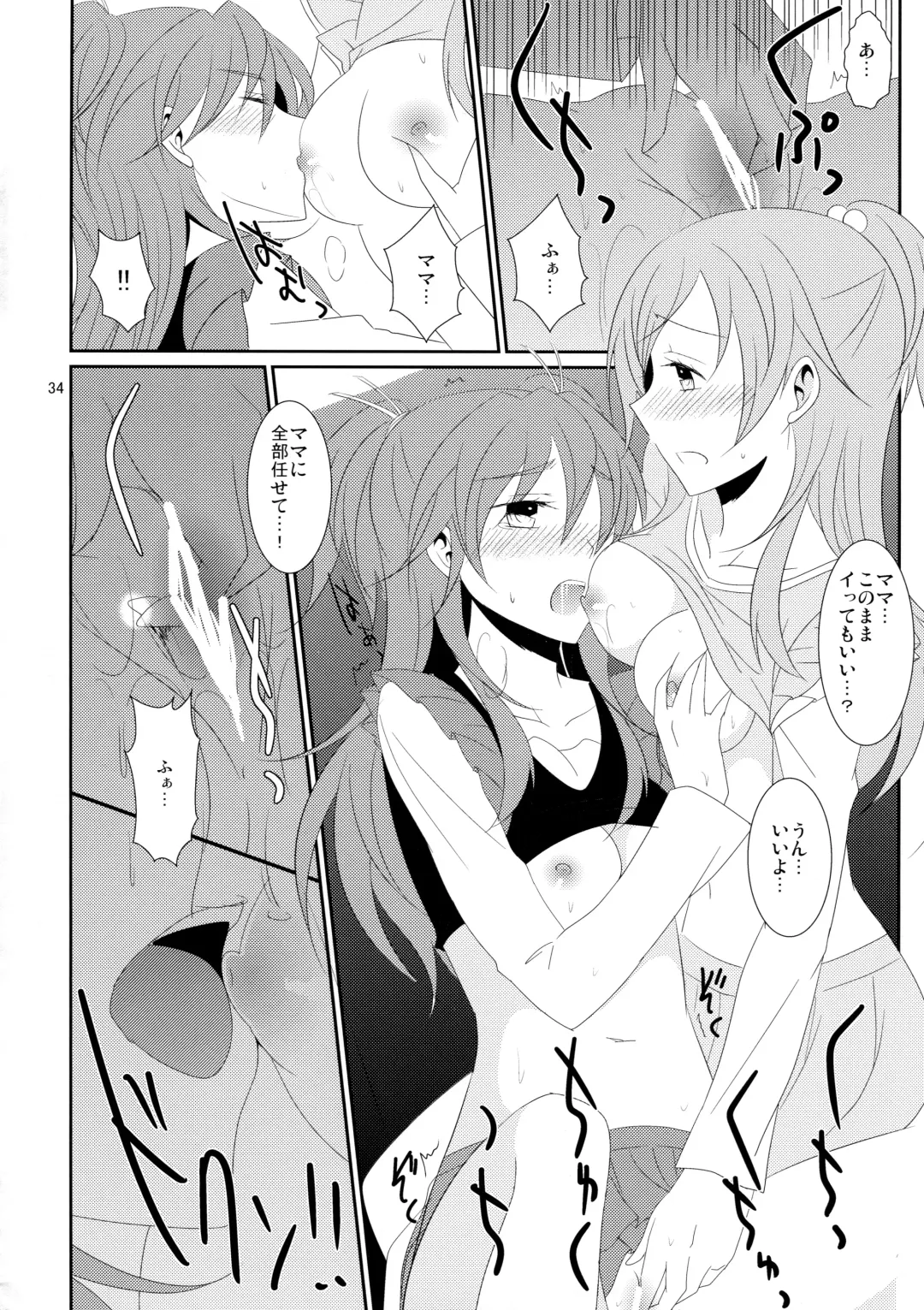 [Isya] Cure Assort 4 Fhentai - Page 40