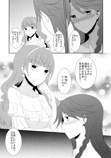 [Isya] Cure Assort 4 Fhentai - Page 15