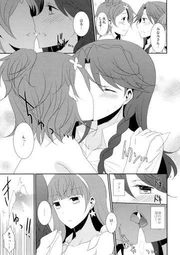 [Isya] Cure Assort 4 Fhentai - Page 19