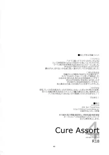 [Isya] Cure Assort 4 Fhentai - Page 46