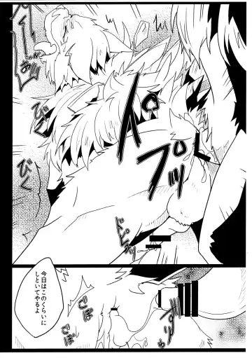 [Azuma Minatu] Tiru hon Fhentai.net - Page 13