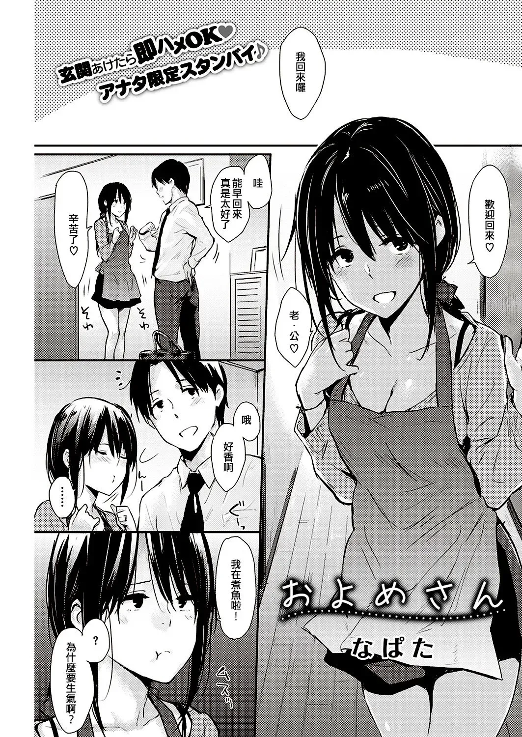 Read [Napata] Oyome-san - Fhentai.net