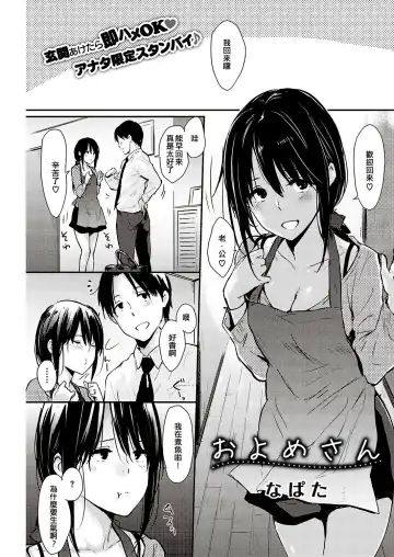 [Napata] Oyome-san - Fhentai.net