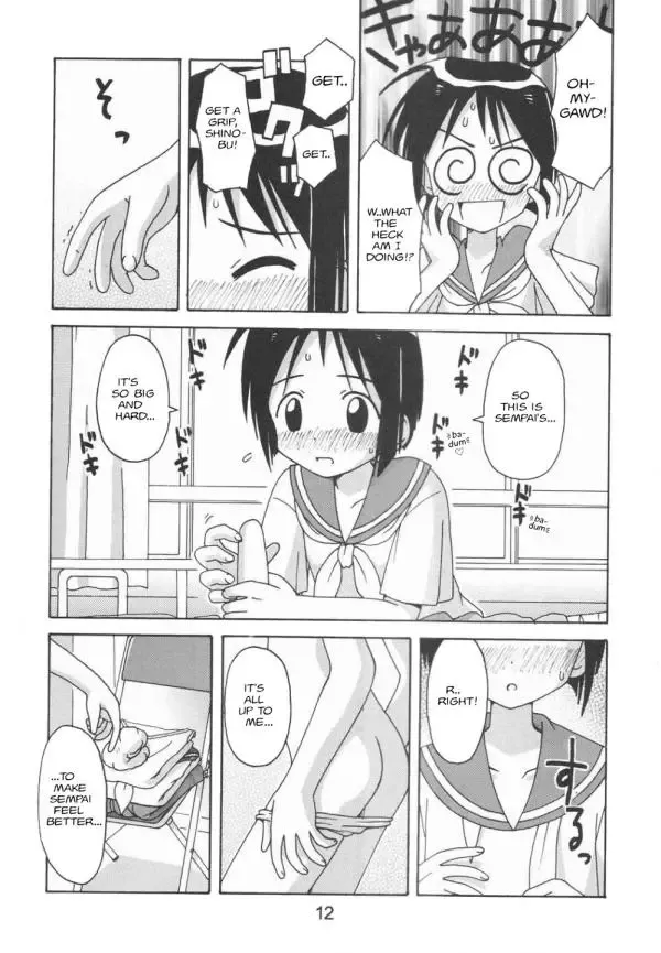 [Haruna Mao - Ukyochu] Love Shino 5 Fhentai.net - Page 10