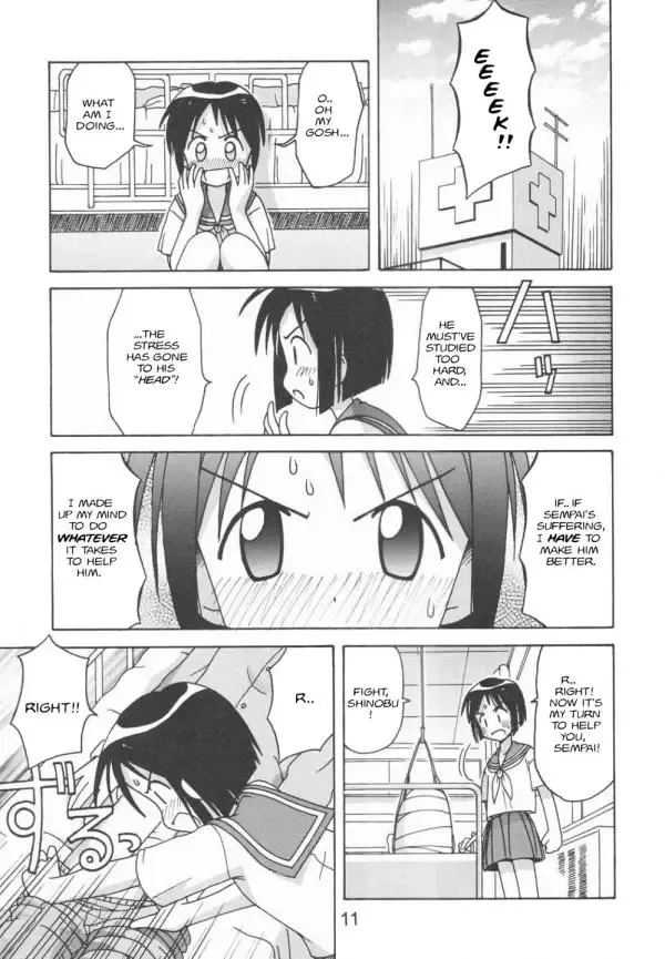 [Haruna Mao - Ukyochu] Love Shino 5 Fhentai.net - Page 9