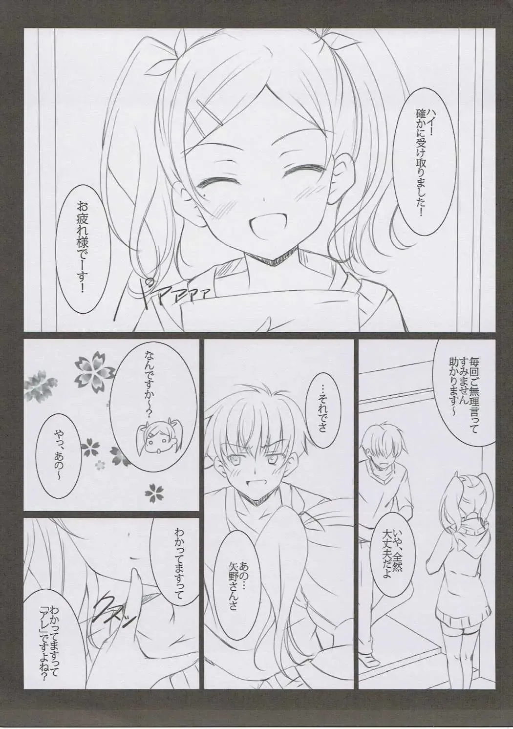 [Naruse Mamoru] SHIROSHIRO Fhentai - Page 3