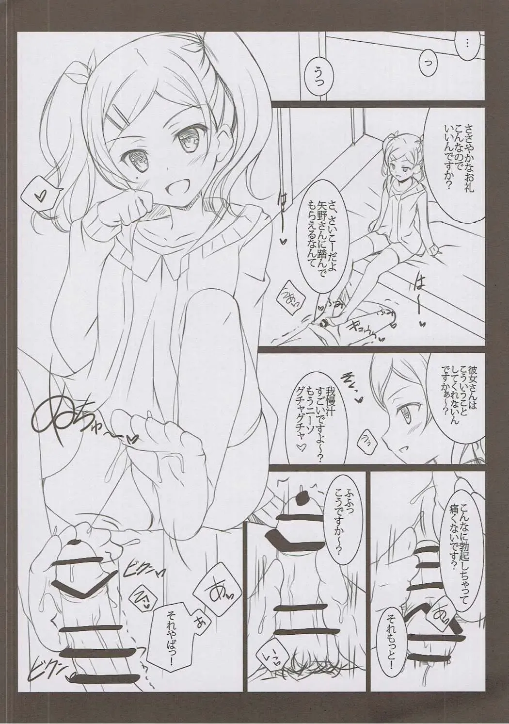 [Naruse Mamoru] SHIROSHIRO Fhentai - Page 4