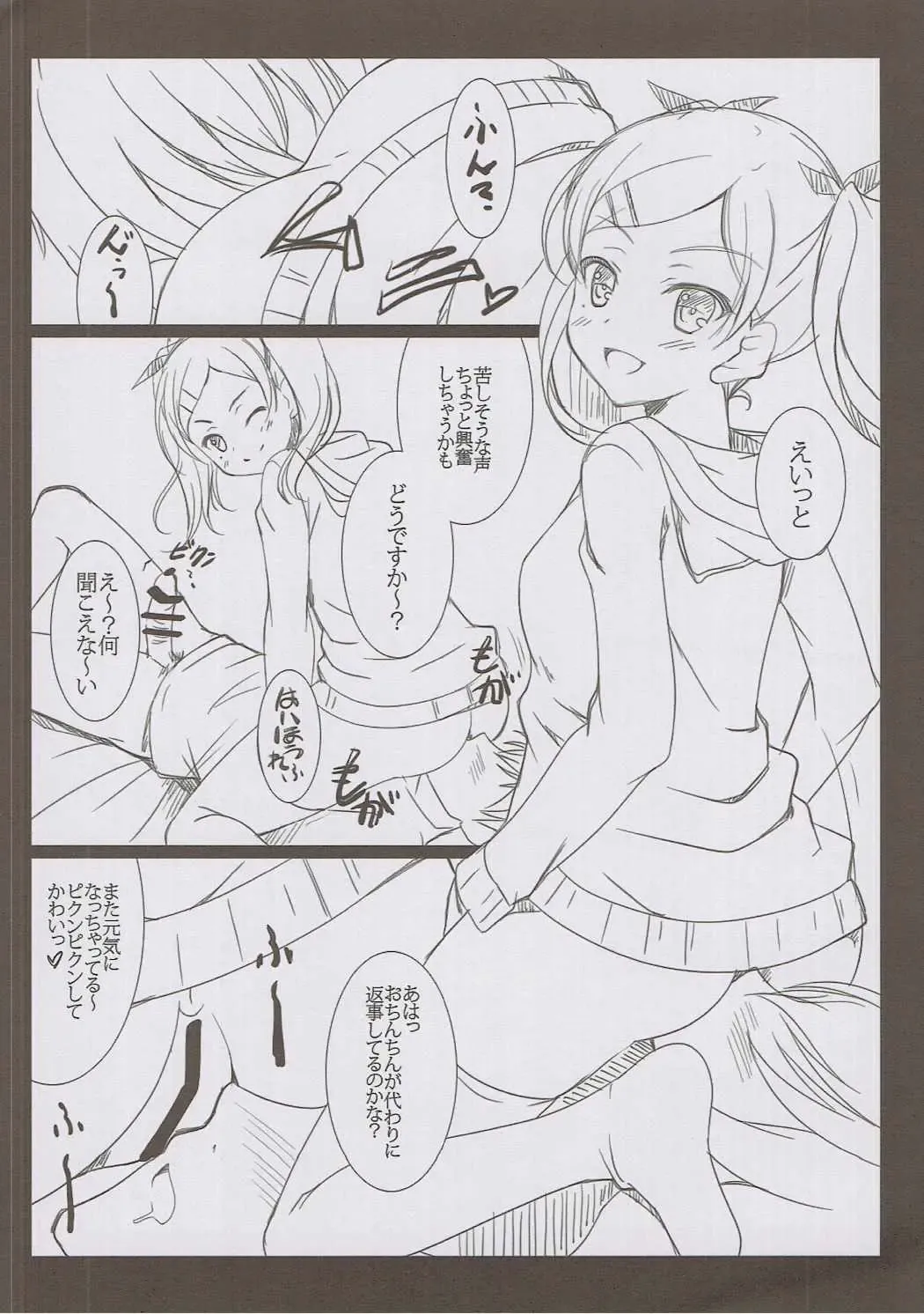 [Naruse Mamoru] SHIROSHIRO Fhentai - Page 6