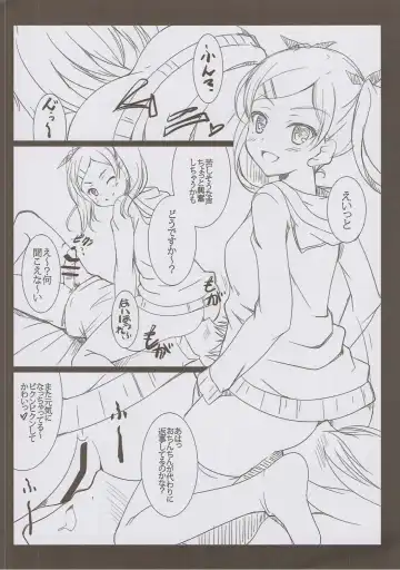 [Naruse Mamoru] SHIROSHIRO Fhentai - Page 6