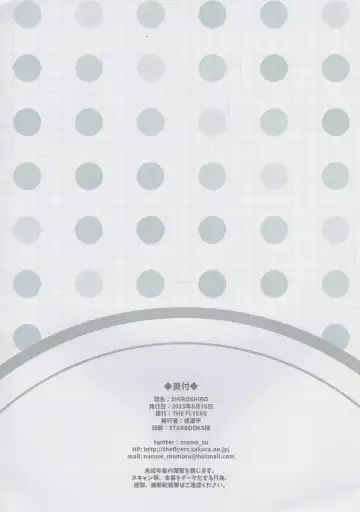 [Naruse Mamoru] SHIROSHIRO Fhentai - Page 8