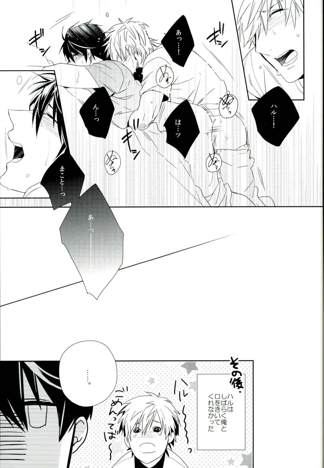 [Amama] Nemurihime ni Amai Kiss o Fhentai.net - Page 8