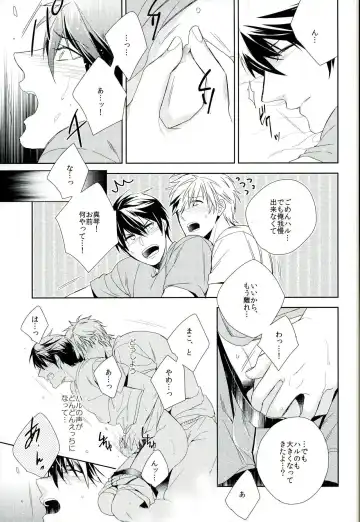 [Amama] Nemurihime ni Amai Kiss o Fhentai.net - Page 6