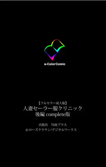 Hitozuma Sailor Fuku Clinic Kouhen Complete Ban Fhentai - Page 123