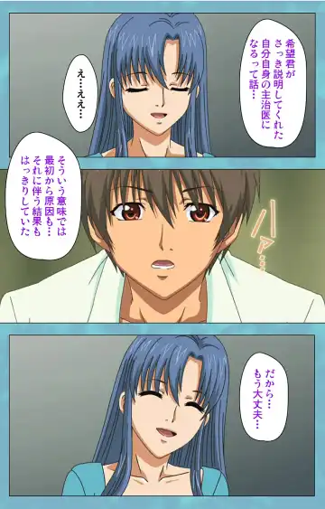 Hitozuma Sailor Fuku Clinic Kouhen Complete Ban Fhentai - Page 68